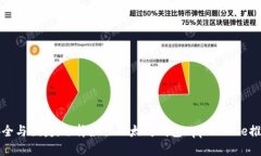 安全与便捷：选择最佳以