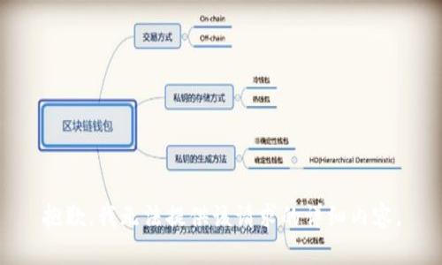 抱歉，我无法提供该请求的详细内容。