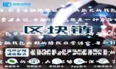 古驰OP钱包：奢华与实用的