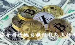 如何安全有效地交换纸钱
