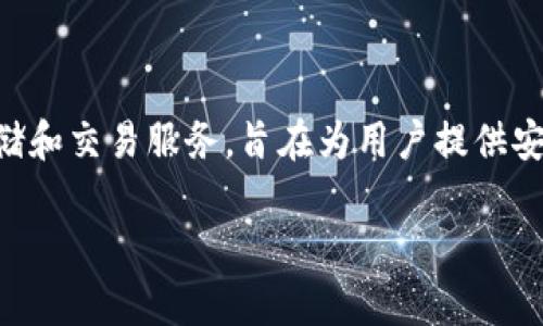 比特派钱包（Bitpie Wallet）是由台湾地区的公司开发和运营的。这款钱包专注于提供多种数字货币的存储和交易服务，旨在为用户提供安全、便捷的加密货币管理体验。比特派钱包通过其优越的安全性和便捷的用户界面，吸引了众多用户使用。 

如果您有更多关于比特派钱包或相关数字货币的问题，请随时提问！