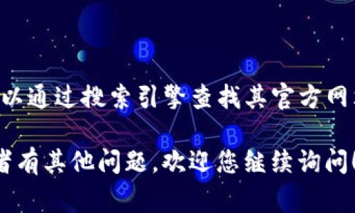 比特派（Bitpie）是一个数字货币钱包平台，提供安全的数字资产管理服务。如果您想访问比特派的官网，通常可以通过搜索引擎查找其官方网站或直接输入已知的官网地址。不过，请注意，在访问网站时，确保网址是官方的，以防钓鱼网站或其他安全风险。

截至我的知识截止日期（2023年10月），我无法提供最新的URL，请您自行确认。如果您还需要其它相关信息或者有其他问题，欢迎您继续询问！
