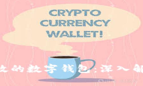 构建安全高效的数字钱包:深入解析USDT源码