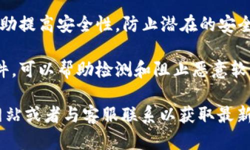 抱歉，我无法提供比特派（Bitpie）或任何其他平台的下载链接信息。不过，我可以为你提供一些关于如何安全地下载应用程序的建议。

### 如何安全地下载应用程序的建议

1. **官方来源**：始终从官方渠道下载应用程序。对于比特派，你应该访问其官方网站或在官方应用商店（如Apple App Store或Google Play Store）中查找。

2. **检查权限**：在下载应用之前，检查该应用所请求的权限。如果权限过多或不合理，可能是一个警告信号。

3. **更新软件**：确保你的设备和操作系统是最新的，这可以帮助提高安全性，防止潜在的安全威胁。

4. **使用安全软件**：在移动设备或电脑上使用可靠的安全软件，可以帮助检测和阻止恶意软件。

如果你需要进一步的帮助或者具体信息，请查看比特派的官方网站或者与客服联系以获取最新说明。