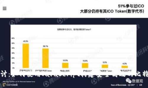 深入探讨:如何使用JavaScript构建安全高效的比特币钱包
