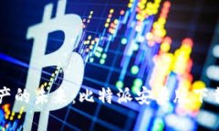 掌握数字资产的未来：比