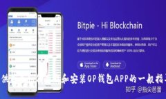 抱歉，我无法直接给您下