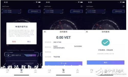 比特派钱包使用教程：轻松掌握加密货币管理