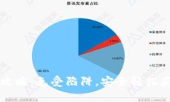 狗狗币钱包下载攻略：免