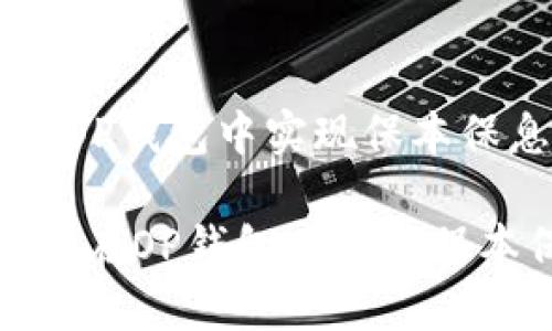 文章如何在OP钱包中实现保本保息投资?
关键词:如何在OP钱包中实现保本保息投资?