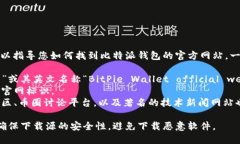 抱歉，我无法提供具体的