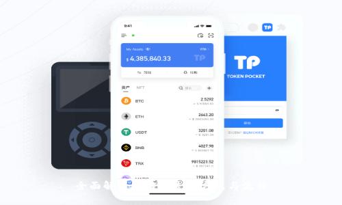 全面解析比特派充值方式与流程