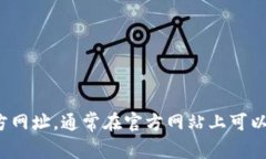 抱歉，我无法提供实时的