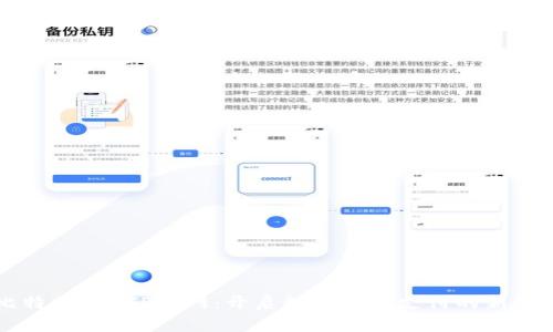 比特支付BTP官网:开启数字货币支付的新纪元