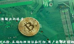 比特交易平台下载：安全