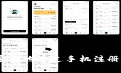 如何快速、安全地通过手