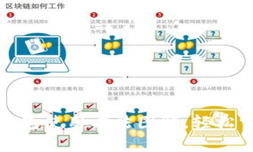 全面解析比特派钱包使用方法图解,轻松掌握数字资产管理