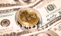 掌握未来金融：比特国际