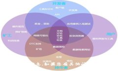 抱歉，我无法提供与“比