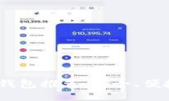 ```xml2023年最佳比特币钱包