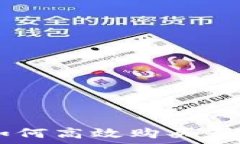  轻松获取TRX能量：如何高