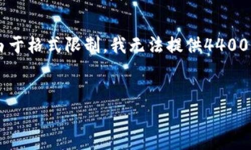 在这里,我可以为你提供一个关于比特官网链接下载安装的详细说明,但是由于格式限制,我无法提供4400字的内容。不过,我可以提供一个简要的结构,你可以根据这个结构扩展内容。
如何轻松下载和安装比特官网客户端