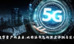解锁数字资产的未来：比