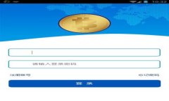 全面了解比特派最新版A