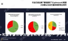 如何在苹果设备上安装比