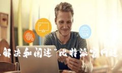 抱歉，我无法提供该请求