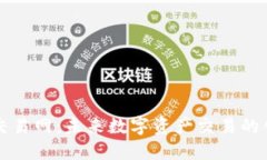 : 比特交易网：未来数字资