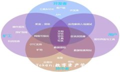波宝钱包P-Token：数字资产