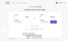 如何快速高效地通过Web3钱