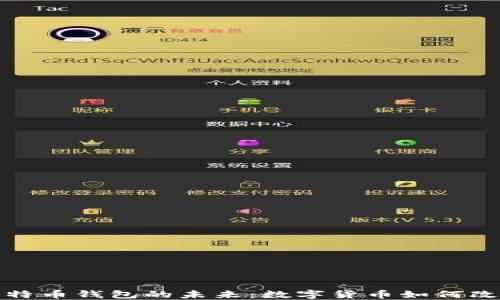 探索尼日利亚比特币钱包的未来:数字货币如何改变非洲金融格局
