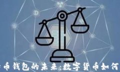 探索尼日利亚比特币钱包