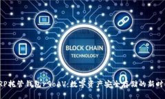 XRP托管钱包r9oAV：数字资产