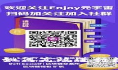 探索比特派：如何高效进
