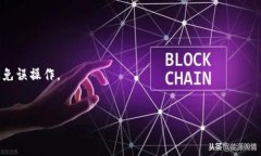   比特派钱包如何使用支付