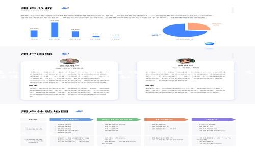   比特派钱包如何使用支付宝进行交易与充值 / 
 guanjianci 比特派钱包,支付宝,加密货币 /guanjianci 

随着比特币及其他加密货币的流行，越来越多的人开始接触这一新兴的金融领域。在这个背景下，比特派钱包作为一个安全且便利的数字资产管理工具，吸引了大量用户。在使用比特派钱包进行数字货币的购买与交易时，支付宝作为一种广泛使用的支付工具，让这些交易变得更加简单与高效。不仅如此，通过支付宝进行充值，用户可以更方便地进入加密货币的世界。本文将详细介绍比特派钱包如何使用支付宝进行交易与充值的步骤与注意事项，同时还会解答一些可能的相关问题，帮助用户更好地理解这一过程。

一、比特派钱包基础知识介绍
比特派钱包是一款专注于加密货币的数字资产管理工具，用户可以在其中存储、转账及交易各类加密货币，如比特币、以太坊等。比特派钱包具备多种安全防护功能，包括多重签名和冷钱包技术，极大地提升了用户资产的安全性。此外，比特派钱包的操作界面，使得即便是新手用户也能够轻松上手，快速进行各种操作。

二、使用支付宝充值比特派钱包的步骤
使用支付宝为比特派钱包充值的过程主要分为以下几个步骤：
ol
listrong下载并设置比特派钱包：/strong首先，用户需要在应用商店下载比特派钱包，并进行账号注册。在注册过程中，用户需要设置安全密码及备份助记词，确保账户安全。/li
listrong选择充值方式：/strong进入比特派钱包后，用户可以在主界面选择“充值”选项。在充值方式中选择支付宝，系统会生成一个充值二维码。/li
listrong使用支付宝进行支付：/strong打开支付宝，选择“扫一扫”功能，对准比特派钱包生成的二维码进行付款，确认支付后，系统会在比特派钱包中自动更新充值金额。/li
listrong查看余额：/strong充值完成后，用户可以在比特派钱包中查看充值的比特币或其他加密货币的余额，确保交易的成功。/li
/ol

三、使用支付宝充值的注意事项
在使用支付宝充值比特派钱包时，用户需要注意以下几方面：
ul
listrong确认支付信息：/strong确认金额以及比特派钱包生成的二维码信息，确保没有输入错误。/li
listrong防止诈骗：/strong切勿向任何不明来源提供助记词或账户信息，切勿相信任何“充值送币”的活动，以免上当受骗。/li
listrong保持网络安全：/strong确保网络环境安全，使用VPN等保护手段来避免信息被窃取。/li
listrong了解手续费：/strong充值需要一定的手续费，不同支付渠道的手续费可能会不同，用户可以选择最优的方式来减少损失。/li
/ul

四、常见问题解答

问题一：为什么选择比特派钱包而不是其他钱包？
比特派钱包之所以受到广大用户的青睐，主要是因为其安全性与便利性。在安全性方面，比特派钱包采用了多重签名技术及冷钱包存储，极大地降低了黑客攻击的风险。用户的私钥不会直接暴露在网络中，进一步增强了资产的安全。
在便利性方面，比特派钱包支持多种充值方式，包括支付宝、银行转账等，用户可以根据自己的实际需求选择合适的方式。此外，比特派钱包的界面友好、功能齐全，支持多种加密货币的交易与管理，极大地方便了用户的使用。

问题二：比特派钱包的常见问题与解决方法
在使用比特派钱包的过程中，用户可能会遇到一些常见问题，例如充值未到账、找不到助记词等。对于充值未到账的问题，用户首先要检查支付宝的交易记录，确认是否付款成功，如果支付宝显示已支付但比特派钱包未到账，用户可以联系比特派钱包的客服进行处理，一般情况下，充值到账时间在几分钟到一个小时不等。
对于找不到助记词的问题，用户应当在注册时仔细备份无误，一般来说助记词是用来找回钱包的唯一方式。如果实在找不到，只能无奈选择新建一个钱包重新开始。在此方面，建议用户在使用任何数字钱包时，务必做好助记词的备份，最好保存在安全的地方，如多个纸质备份。

问题三：如何确保我在比特派钱包上的资产安全？
确保资产安全的方法主要包括：
ul
listrong设置强密码：/strong选择复杂且不易被猜测的密码，定期更换。/li
listrong启用双重身份验证：/strong开启双重身份验证功能，增加额外的安全层级。/li
listrong备份私钥与助记词：/strong定期备份钱包的私钥与助记词，妥善保管，不要轻易泄露。/li
listrong定期更新应用：/strong确保比特派钱包及手机系统保持最新，及时删除不必要的应用，减少安全风险。/li
/ul

问题四：比特派钱包交易过程中可能遇到的风险有哪些？
在比特派钱包的交易过程中，用户可能会遇到市场波动、充值延迟及信息诈骗等风险。
首先，市场波动指的是加密货币的价格波动性较大，用户在进行交易时需谨慎选择交易时机。其次，充值延迟有时是因为网络繁忙或系统故障导致，用户可以主动联系客服了解详情。当出现这样的情况时，用户可以选择等待或询问客服避免误操作。
最后，信息诈骗是一个较为普遍的风险，用户需警惕网路上的各类投资推销，以免受到损失。在任何情况下，都不应将个人的账户信息曝光给他人，确保信息安全。

总而言之，比特派钱包的使用过程并不复杂，只要用户遵循相关操作步骤，并留意安全防范措施，就能高效、安全地使用支付宝进行充值和交易，同时愉快地体验加密货币的魅力。