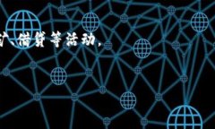 比特派钱包是什么软件?比