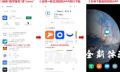 最新版本比特交易所app下