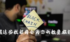 如何在TP钱包中将USDT兑换