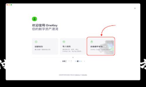 比特派钱包支付矿工费问题详解:解决方案与防范措施