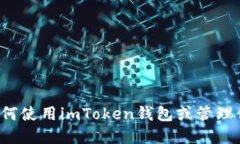 很抱歉，我无法提供关于