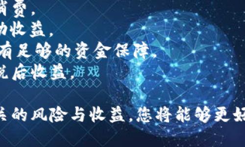   如何通过钱包安全出售狗狗币？ / 
 guanjianci 狗狗币, 钱包, 加密货币 /guanjianci 

在近年来的数字货币浪潮中，狗狗币作为一种广受欢迎的加密货币，吸引了众多投资者的关注。随着越来越多的人投资于狗狗币，如何在适当的时机以合理的价格出售自己的狗狗币成为了许多投资者关心的问题。本文将详细介绍如何通过电子钱包出售狗狗币，涵盖相关步骤、注意事项以及常见问题。通过以下内容，您将了解到在出售狗狗币时需要考虑的各种因素，以及如何最大程度地保护您的投资。

一、狗狗币与电子钱包的基本概念
在深入出售狗狗币之前，有必要先了解狗狗币及电子钱包的基本概念。
狗狗币（Dogecoin）是一种基于“狗狗”表情（Shiba Inu）而创建的加密货币，最初是为了作为一种轻松的消费手段而推出。虽然狗狗币最初并没有被视为一种重要的数字资产，但近年来无论是在社交媒体的推动，还是由于一些名人（如埃隆·马斯克）的支持，它的价值有了显著提升。
电子钱包（Wallet）是存储和管理加密货币的工具，用户可以通过它接收、发送和管理他们的数字货币。与传统银行账户不同，电子钱包通常支持多种加密货币，并且可以提供Cold Wallet（冷钱包）和Hot Wallet（热钱包）的选项，以满足不同用户的安全需求。

二、出售狗狗币的准备工作
在您决定出售狗狗币之前，有一些准备工作是必要的，确保您的操作安全且高效。
首先，您需要选择一个合适的电子钱包。如果您已经拥有电子钱包，请确保您能够方便地访问它，并确认您的狗狗币余额。推荐使用的电子钱包有Ledger、Trezor、Exodus、Coinbase等。使用这些钱包可以确保您的狗狗币安全，并为后续的交易提供便利。
其次，了解当前市场的狗狗币价格非常重要。多种网站提供实时的加密货币价格跟踪服务，如CoinMarketCap、CoinGecko等。您可以在这些平台上查看狗狗币的当前市值，以及近期的价格动态。
最后，选择合适的交易平台也至关重要，常见的平台包括Binance、Kraken和Huobi等。在选择的过程中，考虑交易平台的安全性、费用结构及用户评价，确保选择一个值得信赖的平台。

三、在电子钱包中出售狗狗币的步骤
出售狗狗币的过程相对简单，但依然需要用户仔细操作以避免错误。
第一步，登录您的电子钱包。确保您使用的是正确的密码，并启用任何可能的安全措施，例如双重认证（2FA）。
第二步，寻找“发送”或“交易”选项。根据不同的钱包，界面可能略有不同，但通常都会有类似的功能。点击进入后，系统会要求您输入接收地址。
第三步，输入您希望出售的狗狗币数量和接收地址。请核对接收地址的正确性，这是交易中关键的一步，错误的地址可能会导致资金的不可逆转的损失。
第四步，确认交易信息。如果您不想支付较高的交易费用，请查看您的交易设置，确保选择适合的签名和确认时间。大多数交易网络允许您在交易费用与确认时间之间做出平衡。
最后，执行交易。在确认所有信息正确之后，点击“发送”或者“确认”。此时您需要耐心等待，交易在区块链上的确认可能需要一些时间，具体取决于网络的繁忙程度。

四、出售狗狗币的注意事项
虽然出售狗狗币的过程相对简单，但有一些注意事项是投资者必须牢记的。
首先，安全性是重中之重。在进行任何交易之前，确保您的电子钱包和个人设备的安全。使用强密码，并定期更新；同时，不要在公共网络环境下进行交易。
其次，了解市场行情。如前所述，密切关注狗狗币的市场价格。选择一个合适的时机出售不仅可以保证您获取预期的利润，还可能防止因市场波动造成的不必要损失。
最后，合理安排出售的额度。如果您持有大量的狗狗币，考虑分批出售，而不是一次性全部出售。这样做可以减少风险，在价格有所波动时保证了部分资金的流动性。

五、相关问题解答

问题1：出售狗狗币会涉及哪些费用？
当您出售狗狗币时，您可能会面临几种不同的费用，这些费用会对您的利润产生影响。
首先，交易费用（或网络费用）是您在区块链网络上进行交易时支付的费用，通常由矿工收取，以激励他们处理交易。交易费用的高低会受到网络拥堵程度的影响，当交易量大时，费用会相应增加。
其次，平台费用是指您在使用交易平台进行交易时平台收取的费用。这些费用可能是固定的，也可能是交易金额的一定比例。不同的交易平台收费情况不同，您需仔细阅读相关条款，确保清楚自己的支出。
此外，如果您将狗狗币兑换成法定货币，也可能会面临汇率转换的费用。这也是在计划出售狗狗币时需要考虑的重要因素。
最后，有些国家和地区会对加密货币交易的盈利征收税费，因此在出售狗狗币之前，了解自己所在地区的税务政策非常重要，也建议咨询专业的税务顾问，以免将来产生法律问题。

问题2：如何评估卖出狗狗币的时机？
评估出售狗狗币的时机是一个复杂但重要的问题，很多投资者在这个过程中会受到多种因素的影响。
首先，从技术分析的角度出发，您可以利用图表和历史数据分析狗狗币的价格趋势。常见的技术指标包括移动平均线、相对强弱指数（RSI）等，这些工具可以帮助您判断当前市场是否处于超买或超卖状态。
其次，市场情绪也与售价密切相关。社交媒体、新闻以及名人的言论都会对市场产生较大影响，例如，如果某位知名人士在社交平台上推荐狗狗币，可能会导致价格短时间内暴涨。反之，负面新闻也可能引发恐慌性抛售。
此外，关注整体市场状况也十分重要。加密货币市场往往与传统股市、国际经济局势等存在联系，如果股市下跌或经济不稳定，可能会影响到加密货币市场的表现。
关键在于，为了销售时机，您需要保持信息的更新，并结合多个数据来源进行全面分析，进而做出更科学的决策。

问题3：如何保证出售狗狗币的安全性？
确保出售狗狗币的安全性是一个可以影响投资者信心的重要元素。首先，选择值得信赖的电子钱包和交易平台非常重要。阅读用户评价、查看平台的资质及合规性，可以帮助您找到安全可靠的交易环境。在选择平台时，确保它具备完善的安全措施，例如双重认证，冷钱包存储等功能。
其次，注意个人设备的安全性。为了避免黑客攻击，请使用安全的软件及防火墙，并定期更新操作系统和应用程序。部分用户建议在出售时使用专门的计算机进行交易，而不是使用平常的设备，以减少遭受恶意软件攻击的风险。
同时，在进行交易时，务必时刻检查交易详情，确保接收地址无误，并避免在公共网络环境下进行交易。社交媒体上也可能存在骗局或钓鱼攻击，需要保持警惕，确保不要被虚假的投资机会诱惑。
最后，定期对您的账户进行监测，及时对异常活动作出反应。通过这些措施，您可以最大限度地减少在出售狗狗币过程中可能面临的风险。

问题4：出售后应如何管理获得的收益？
成功出售狗狗币以后，如何管理您获得的收益也是一个重要问题。首先，您需要进行收益的合理规划和分配。根据您的个人财务状况和投资目标，可以考虑将收益进行再投资、储蓄或用于消费。
其次，对于再次投资，建议多样化您的投资组合。投放于股票、债券、房地产等多个领域，以降低风险。此外，尝试定期调整收益规划，适时评估每项投资的表现，制定合适的分配策略，可以帮助收益。
同时，建议将部分收益储蓄以应对日后突发的经济需求，设定一个紧急基金是财务管理中一个非常重要的方面。该基金通常建议涵盖您至少三到六个月的生活费用，以确保在经济波动时有足够的资金保障。
最后，如果收益较高，事先了解当地的税收政策也非常重要，合规纳税不仅是法律要求，也能避免未来可能出现的罚款或法律问题。考虑咨询专业的税务顾问，以确保您在合法的前提下最税后收益。

总结而言，狗狗币的出售过程虽然简单，但却牵扯到多方面的考虑，需要投资者通过安全有效的方法进行操作。通过了解如何选择电子钱包与交易平台、掌握出售的操作步骤，以及注意相关的风险与收益，您将能够更好地管理和增值自己的加密资产。希望本文能够为您的狗狗币出售之旅提供帮助，祝您好运！