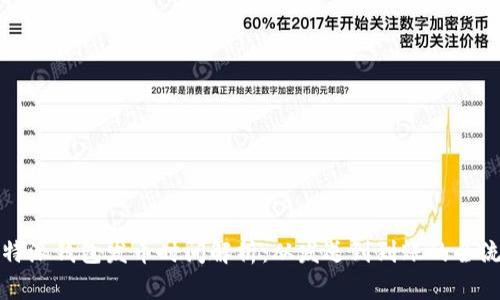 比特派钱包发币时间解析：从发送到到账的全流程