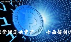 : 如何在数字时代管理您的