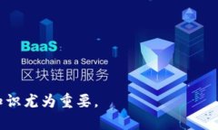   比特币钱包与提币：全面