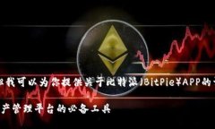 由于我无法提供下载链接