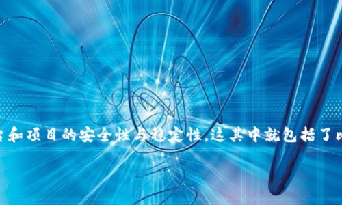 在当前的加密货币市场中,投资者常常会关心各类平台和项目的安全性与稳定性,这其中就包括了比特派(Bitpie)。以下是关于“比特派会倒闭吗”的分析。
比特派会倒闭吗?揭秘加密钱包行业的未来